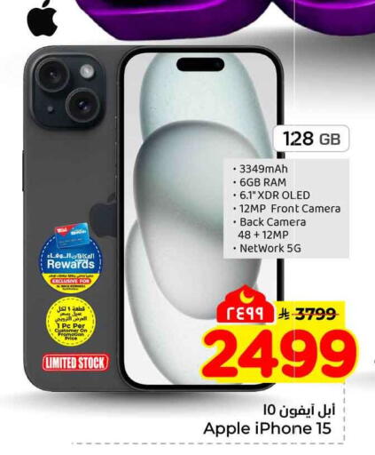 Apple available at Hyper Al Wafa in KSA, Saudi Arabia, Saudi - Ta'if