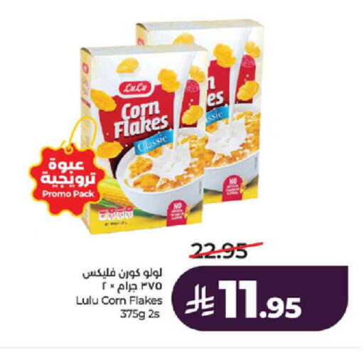 available at لولو هايبرماركت in مملكة العربية السعودية, السعودية, سعودية - مكة المكرمة