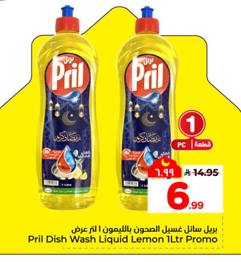 Lemon available at Hyper Al Wafa in KSA, Saudi Arabia, Saudi - Al-Kharj