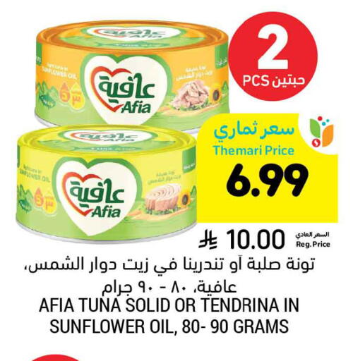available at أسواق التميمي in مملكة العربية السعودية, السعودية, سعودية - الخفجي