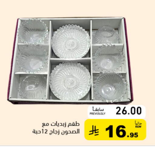 available at أسواق رامز in مملكة العربية السعودية, السعودية, سعودية - حفر الباطن