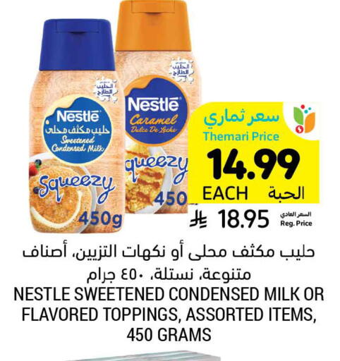 available at أسواق التميمي in مملكة العربية السعودية, السعودية, سعودية - الرياض