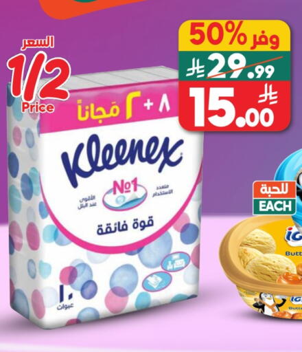 available at الدكان in مملكة العربية السعودية, السعودية, سعودية - جدة