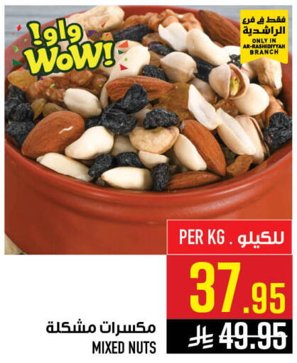 available at Abraj Hypermarket in KSA, Saudi Arabia, Saudi - Mecca