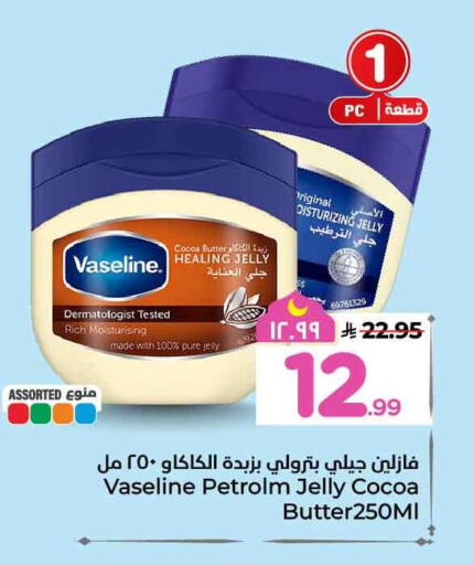 available at Hyper Al Wafa in KSA, Saudi Arabia, Saudi - Ta'if