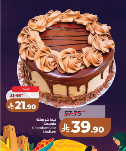 available at LULU Hypermarket in KSA, Saudi Arabia, Saudi - Al Hasa