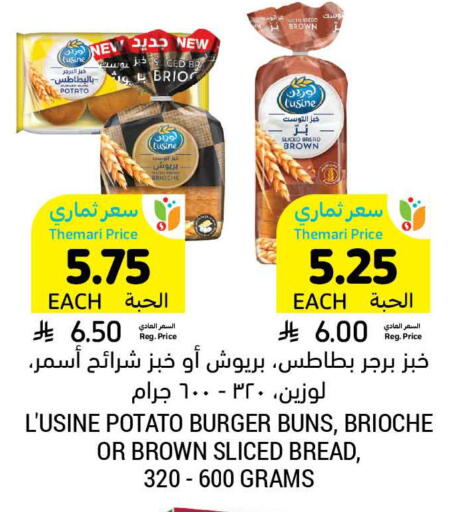 Potato available at أسواق التميمي in مملكة العربية السعودية, السعودية, سعودية - عنيزة