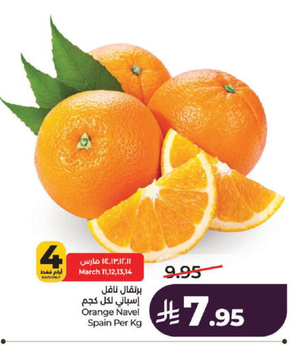 Orange available at LULU Hypermarket in KSA, Saudi Arabia, Saudi - Al-Kharj