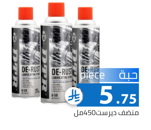 available at تخفيضات العائلة in مملكة العربية السعودية, السعودية, سعودية - الرياض