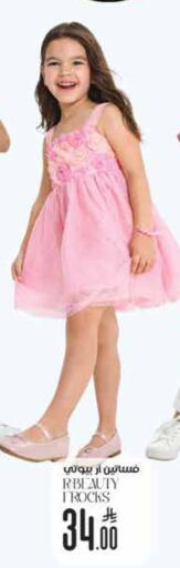 available at City Flower in KSA, Saudi Arabia, Saudi - Hail