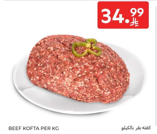 available at Carrefour in KSA, Saudi Arabia, Saudi - Sakaka