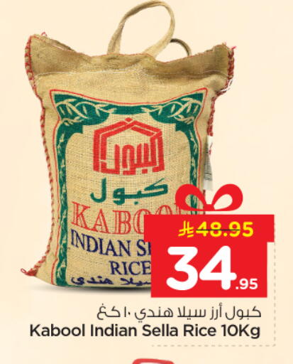 available at Nesto in KSA, Saudi Arabia, Saudi - Riyadh