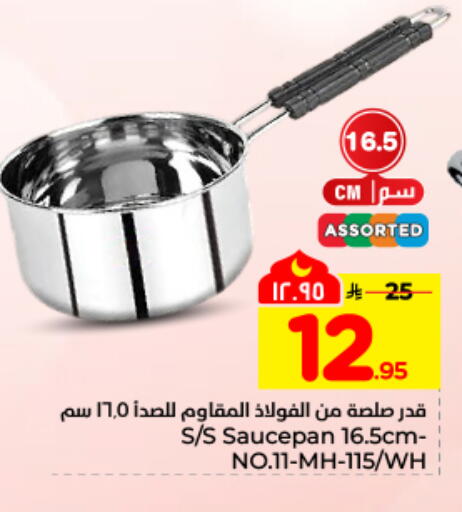 available at هايبر الوفاء in مملكة العربية السعودية, السعودية, سعودية - المنطقة الشرقية