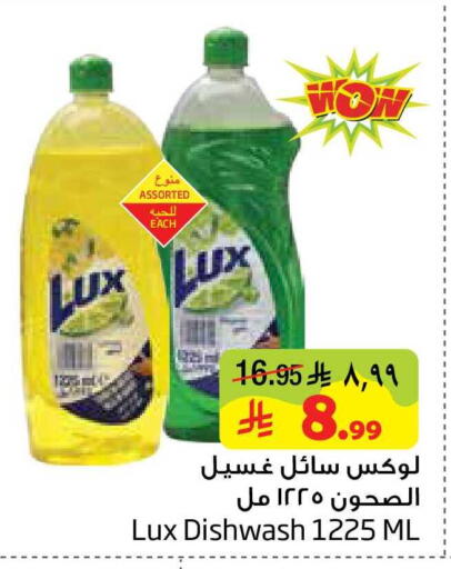 available at ليان هايبر in مملكة العربية السعودية, السعودية, سعودية - المنطقة الشرقية