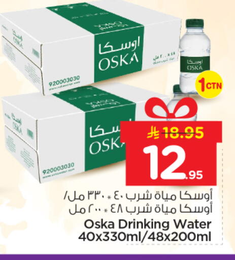 available at نستو in مملكة العربية السعودية, السعودية, سعودية - الرياض