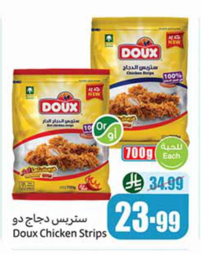 available at أسواق عبد الله العثيم in مملكة العربية السعودية, السعودية, سعودية - الجبيل‎