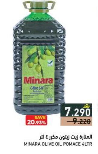 available at Ramez  in Oman - Sohar