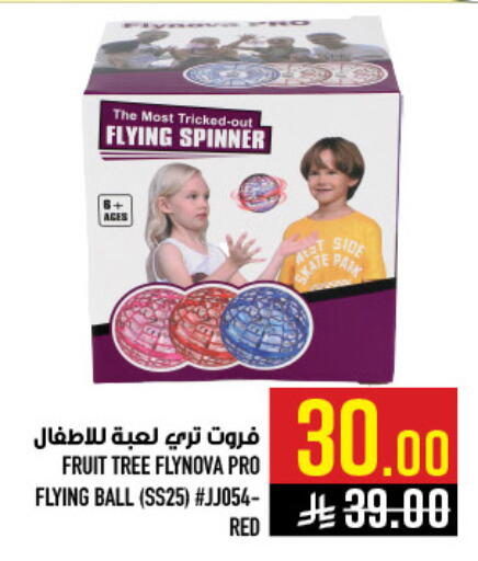 available at أبراج هايبر ماركت in مملكة العربية السعودية, السعودية, سعودية - مكة المكرمة