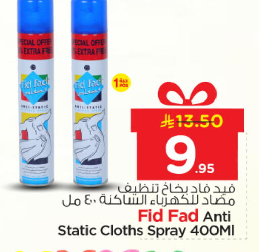 available at نستو in مملكة العربية السعودية, السعودية, سعودية - الرياض