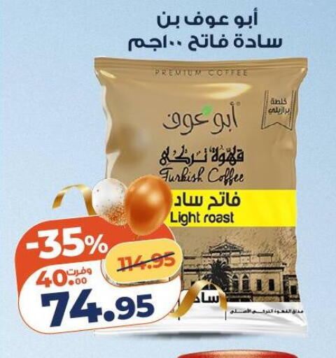 available at Kazyon  in Egypt - Cairo