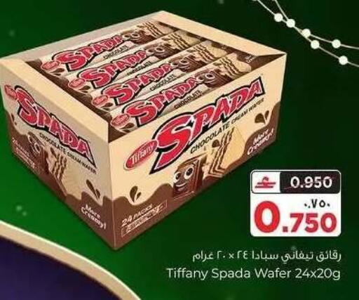 available at البهجة الدائمة هايبرماركت in عُمان - صلالة