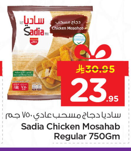 available at نستو in مملكة العربية السعودية, السعودية, سعودية - الجبيل‎