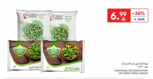 Okra available at كارفور in مملكة العربية السعودية, السعودية, سعودية - الرياض