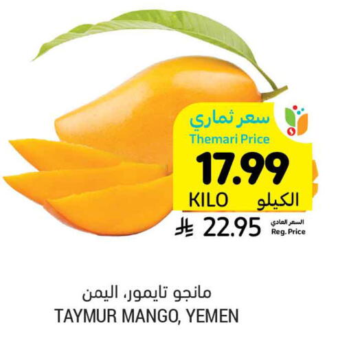 Mango from Yemen available at Tamimi Market in KSA, Saudi Arabia, Saudi - Saihat
