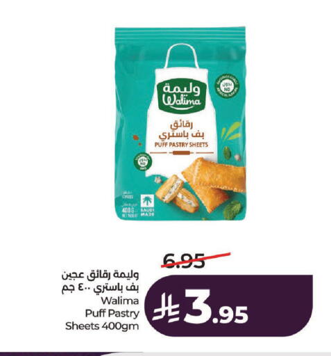 available at لولو هايبرماركت in مملكة العربية السعودية, السعودية, سعودية - حائل‎