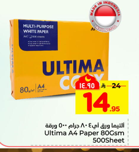 available at هايبر الوفاء in مملكة العربية السعودية, السعودية, سعودية - الرياض