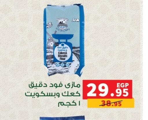 available at Panda  in Egypt - Cairo