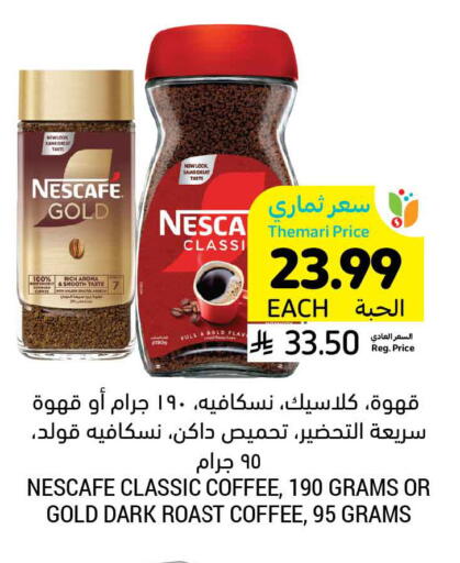 available at Tamimi Market in KSA, Saudi Arabia, Saudi - Saihat