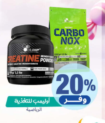 available at صيدلية المتحدة in مملكة العربية السعودية, السعودية, سعودية - المدينة المنورة