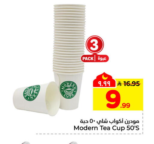 available at Hyper Al Wafa in KSA, Saudi Arabia, Saudi - Al-Kharj
