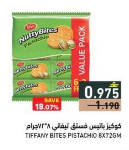 available at رامز in عُمان - صُحار‎