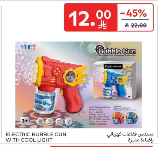 available at كارفور in مملكة العربية السعودية, السعودية, سعودية - سكاكا