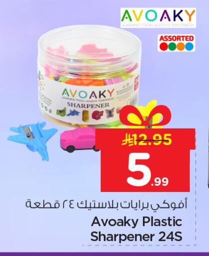 available at نستو in مملكة العربية السعودية, السعودية, سعودية - المنطقة الشرقية