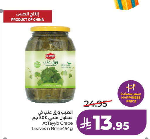 available at لولو هايبرماركت in مملكة العربية السعودية, السعودية, سعودية - سيهات