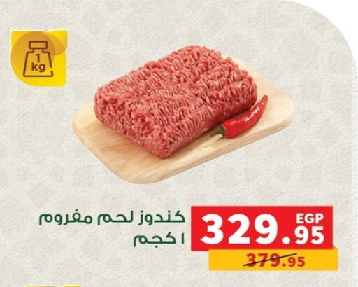 available at Panda  in Egypt - Cairo