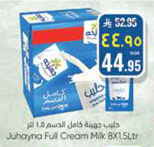 available at ستي فلاور in مملكة العربية السعودية, السعودية, سعودية - حائل‎