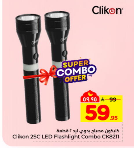 available at هايبر الوفاء in مملكة العربية السعودية, السعودية, سعودية - المنطقة الشرقية