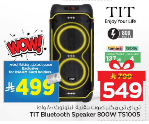 available at نستو in مملكة العربية السعودية, السعودية, سعودية - بريدة