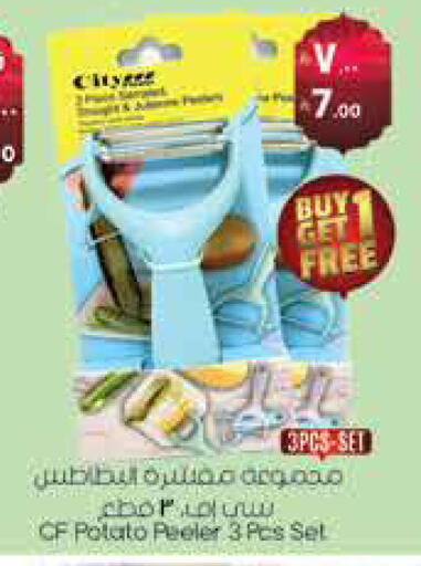 Potato available at ستي فلاور in مملكة العربية السعودية, السعودية, سعودية - الجبيل‎