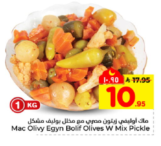 available at هايبر الوفاء in مملكة العربية السعودية, السعودية, سعودية - المنطقة الشرقية