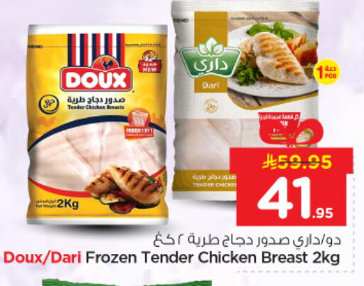 available at نستو in مملكة العربية السعودية, السعودية, سعودية - الرياض