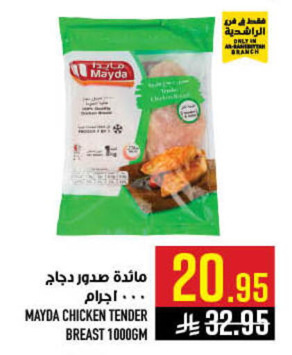 available at أبراج هايبر ماركت in مملكة العربية السعودية, السعودية, سعودية - مكة المكرمة