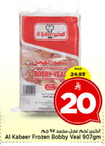 available at Mark & Save in KSA, Saudi Arabia, Saudi - Riyadh