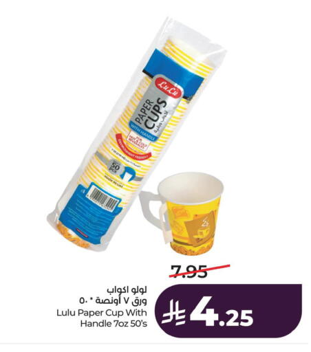 available at لولو هايبرماركت in مملكة العربية السعودية, السعودية, سعودية - المنطقة الشرقية