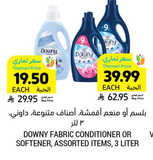 available at أسواق التميمي in مملكة العربية السعودية, السعودية, سعودية - الخفجي