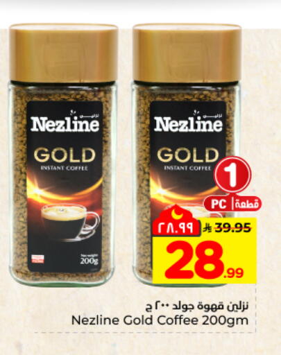 available at هايبر الوفاء in مملكة العربية السعودية, السعودية, سعودية - المنطقة الشرقية